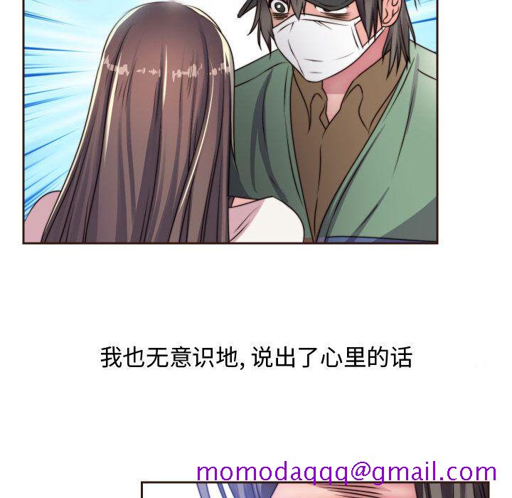 全都给你[抖漫]韩漫全集-全都给你-第 15 章无删减无遮挡章节图片 