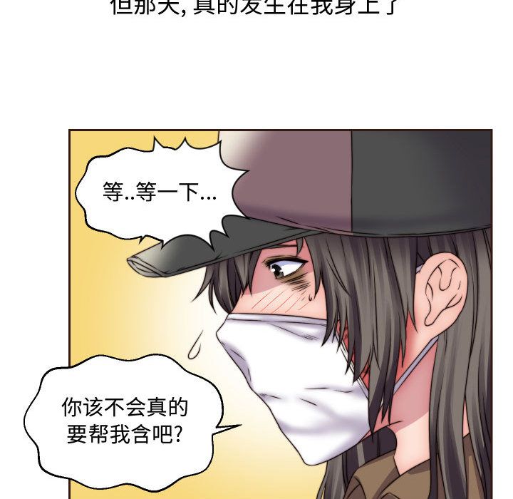 全都给你[抖漫]韩漫全集-全都给你-第 15 章无删减无遮挡章节图片 