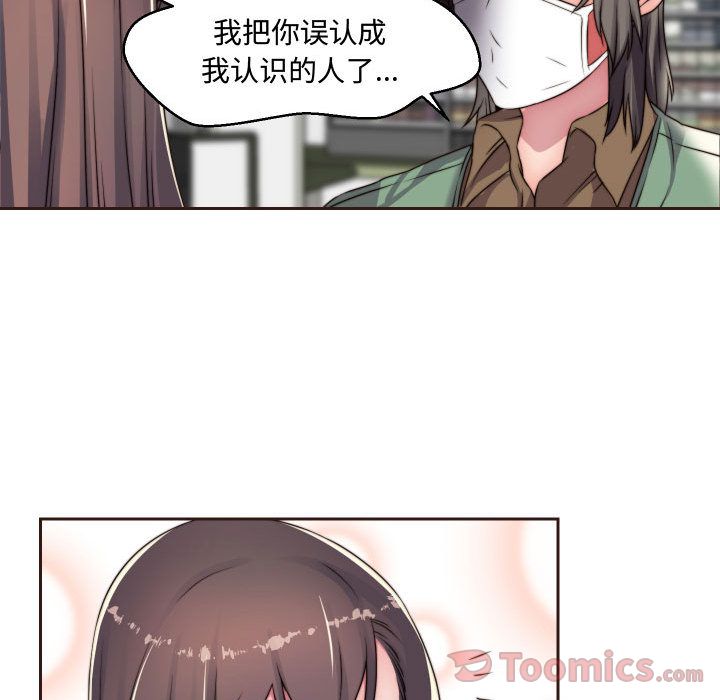 全都给你[抖漫]韩漫全集-全都给你-第 15 章无删减无遮挡章节图片 