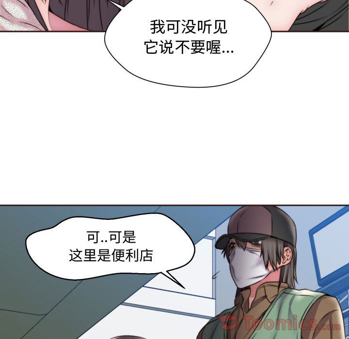 全都给你[抖漫]韩漫全集-全都给你-第 15 章无删减无遮挡章节图片 