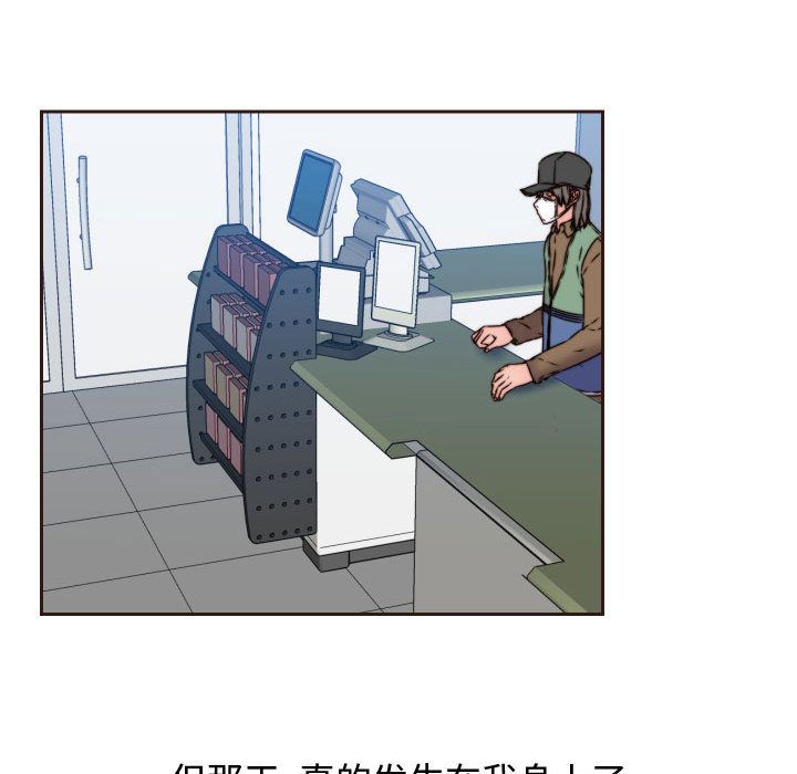 全都给你[抖漫]韩漫全集-全都给你-第 15 章无删减无遮挡章节图片 