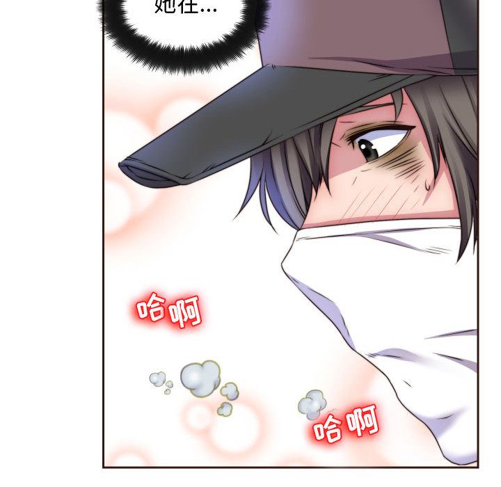 全都给你[抖漫]韩漫全集-全都给你-第 15 章无删减无遮挡章节图片 