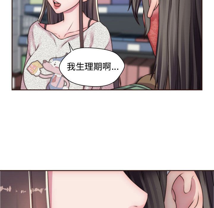 全都给你[抖漫]韩漫全集-全都给你-第 15 章无删减无遮挡章节图片 