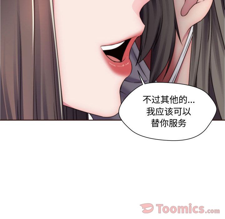 全都给你[抖漫]韩漫全集-全都给你-第 15 章无删减无遮挡章节图片 