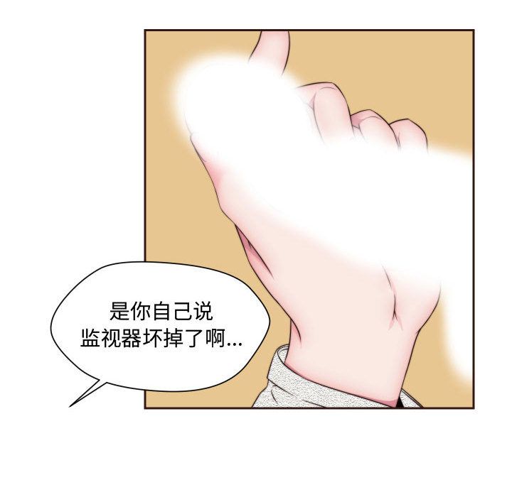 全都给你[抖漫]韩漫全集-全都给你-第 15 章无删减无遮挡章节图片 