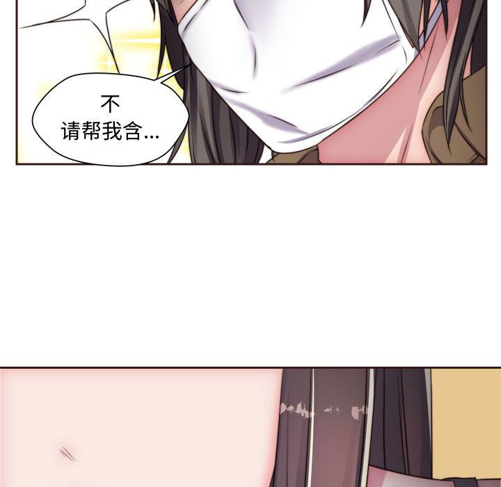 全都给你[抖漫]韩漫全集-全都给你-第 15 章无删减无遮挡章节图片 