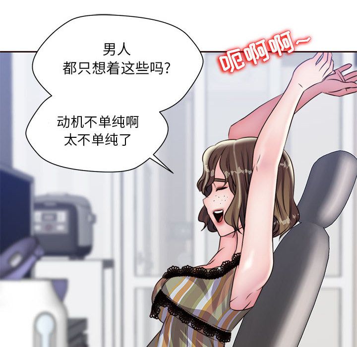 全都给你[抖漫]韩漫全集-全都给你-第 16 章无删减无遮挡章节图片 