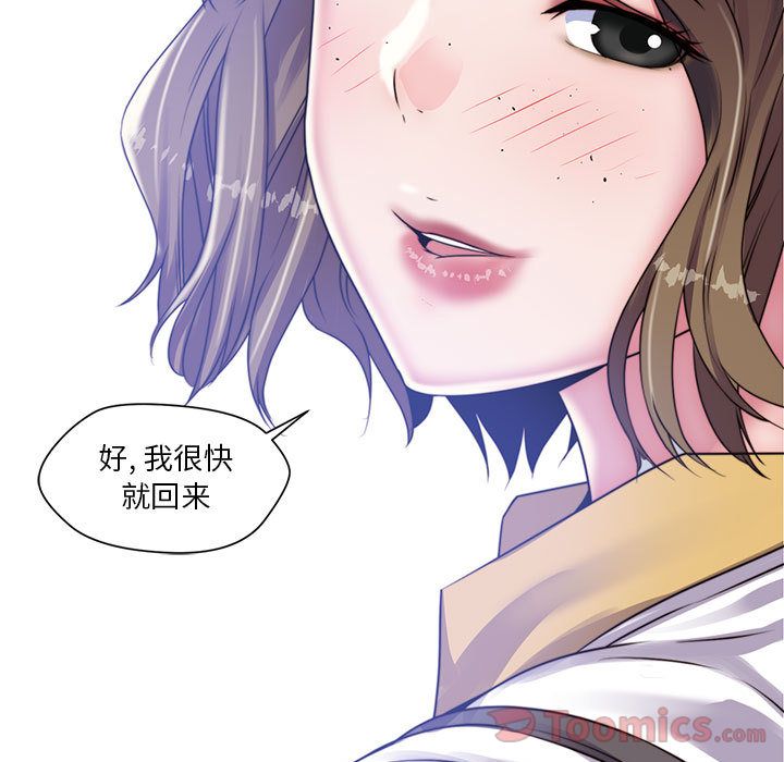 全都给你[抖漫]韩漫全集-全都给你-第 16 章无删减无遮挡章节图片 