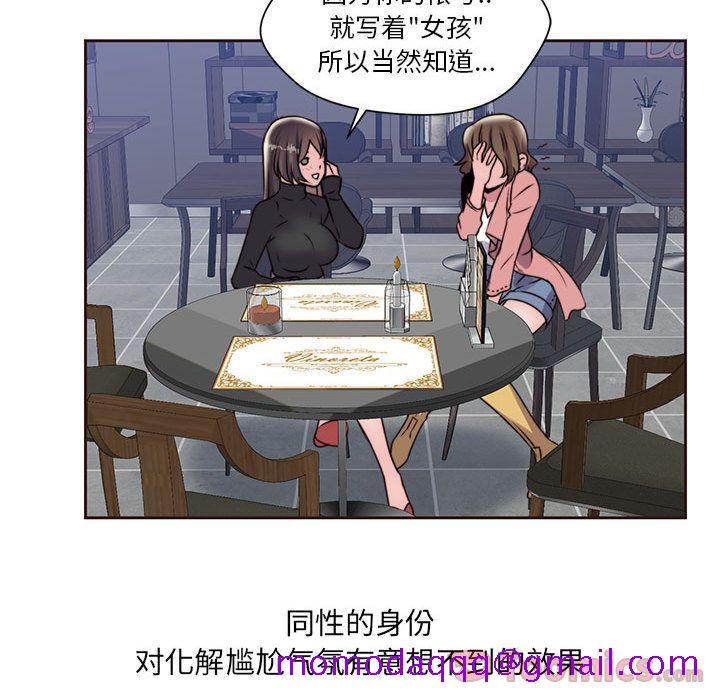 全都给你[抖漫]韩漫全集-全都给你-第 16 章无删减无遮挡章节图片 