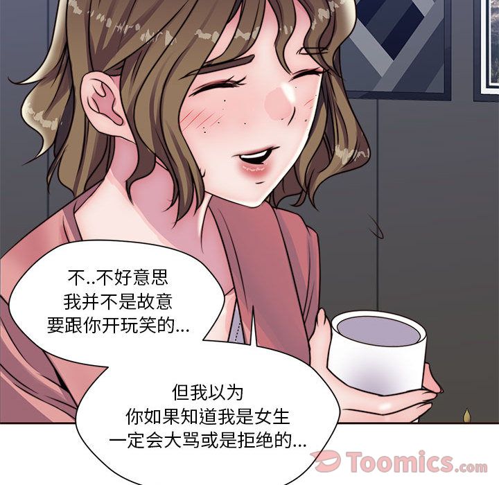 全都给你[抖漫]韩漫全集-全都给你-第 16 章无删减无遮挡章节图片 