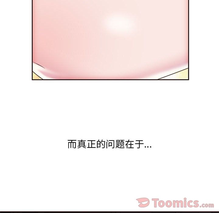全都给你[抖漫]韩漫全集-全都给你-第 16 章无删减无遮挡章节图片 