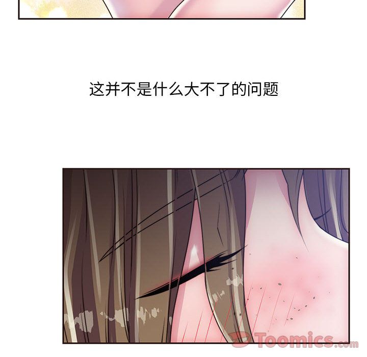 全都给你[抖漫]韩漫全集-全都给你-第 16 章无删减无遮挡章节图片 