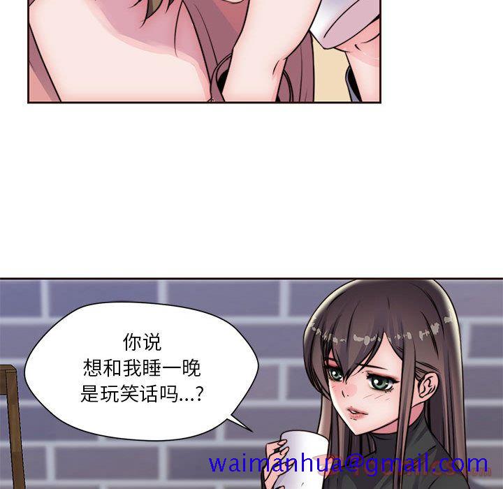 全都给你[抖漫]韩漫全集-全都给你-第 16 章无删减无遮挡章节图片 