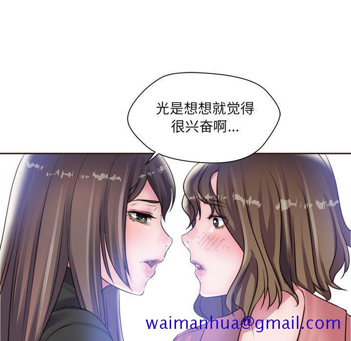 全都给你[抖漫]韩漫全集-全都给你-第 16 章无删减无遮挡章节图片 