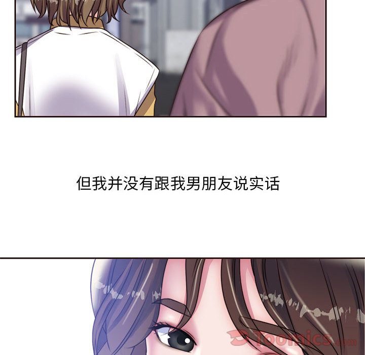 全都给你[抖漫]韩漫全集-全都给你-第 16 章无删减无遮挡章节图片 