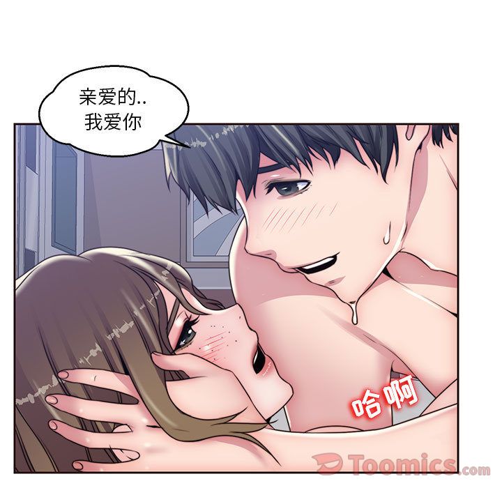 全都给你[抖漫]韩漫全集-全都给你-第 16 章无删减无遮挡章节图片 