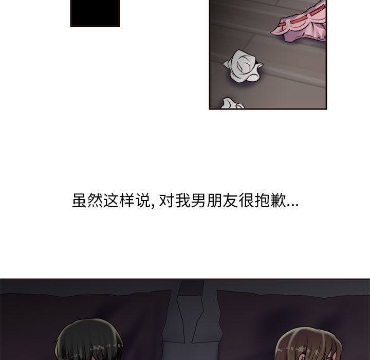 全都给你[抖漫]韩漫全集-全都给你-第 16 章无删减无遮挡章节图片 