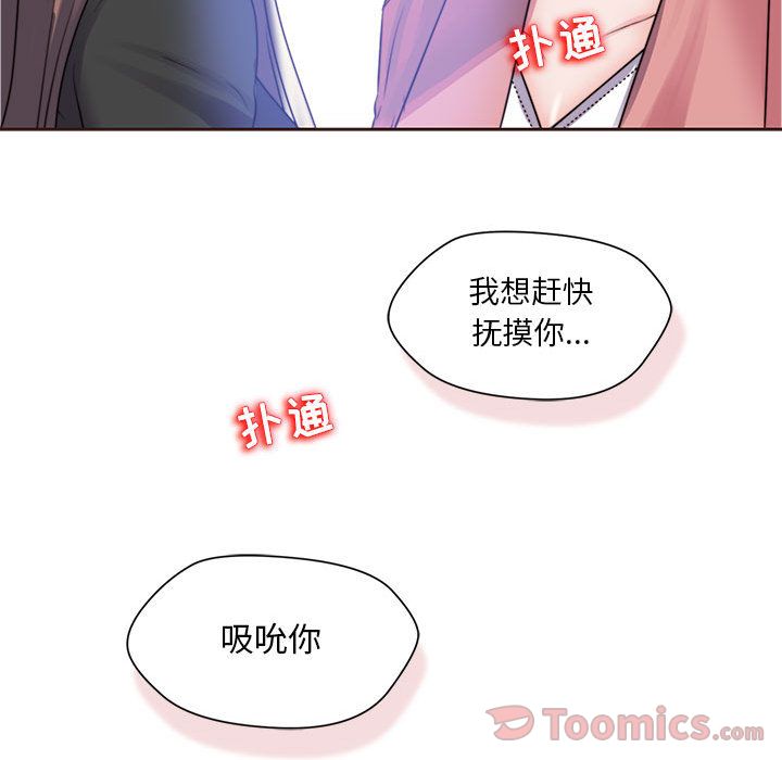 全都给你[抖漫]韩漫全集-全都给你-第 16 章无删减无遮挡章节图片 