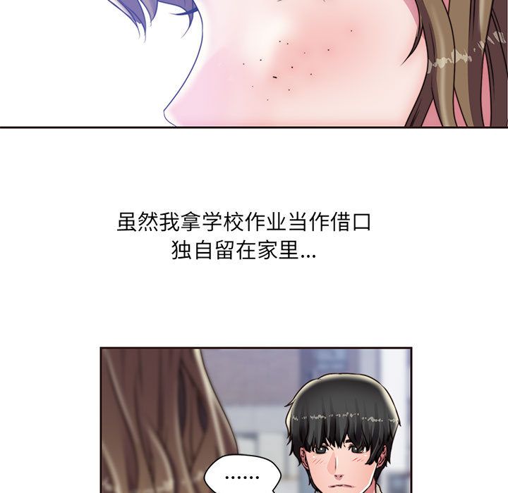 全都给你[抖漫]韩漫全集-全都给你-第 16 章无删减无遮挡章节图片 