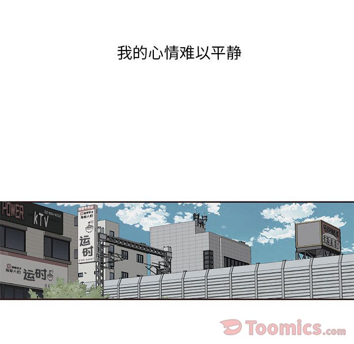 全都给你[抖漫]韩漫全集-全都给你-第 16 章无删减无遮挡章节图片 