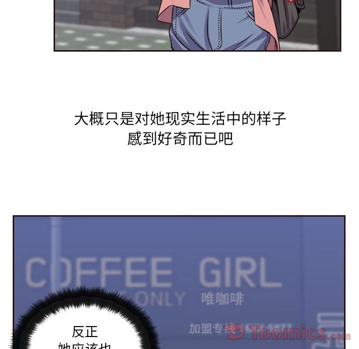 全都给你[抖漫]韩漫全集-全都给你-第 16 章无删减无遮挡章节图片 