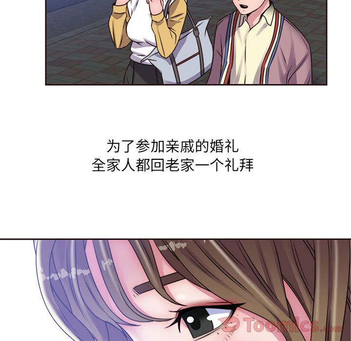 全都给你[抖漫]韩漫全集-全都给你-第 16 章无删减无遮挡章节图片 