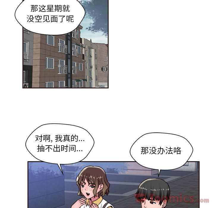 全都给你[抖漫]韩漫全集-全都给你-第 16 章无删减无遮挡章节图片 