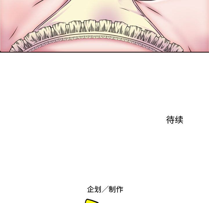 全都给你[抖漫]韩漫全集-全都给你-第 16 章无删减无遮挡章节图片 