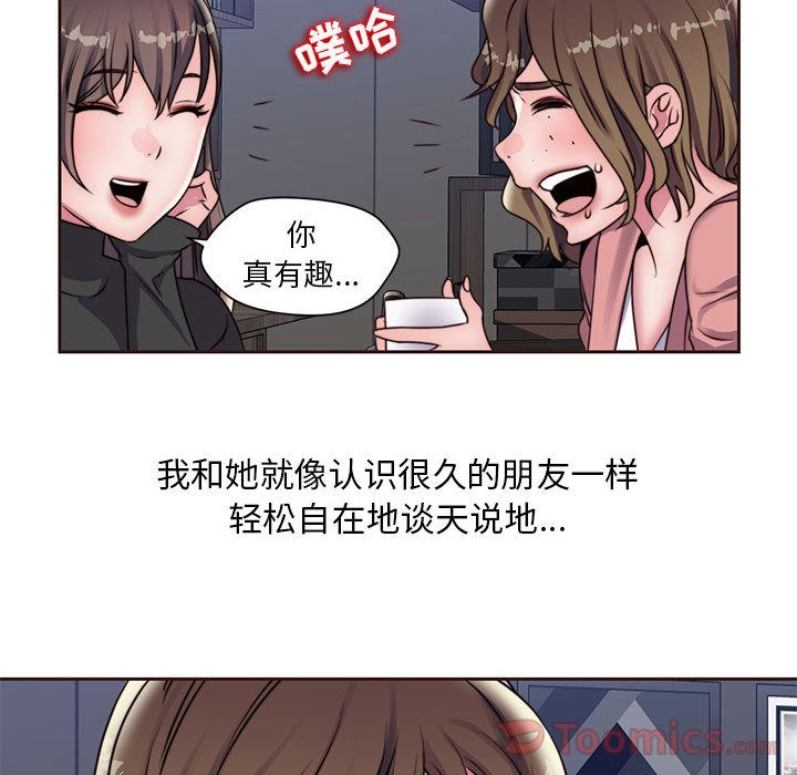 全都给你[抖漫]韩漫全集-全都给你-第 16 章无删减无遮挡章节图片 