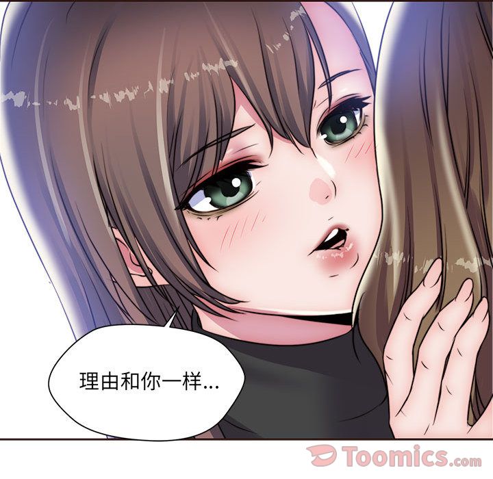 全都给你[抖漫]韩漫全集-全都给你-第 16 章无删减无遮挡章节图片 