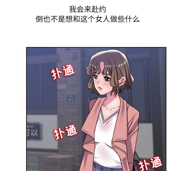 全都给你[抖漫]韩漫全集-全都给你-第 16 章无删减无遮挡章节图片 