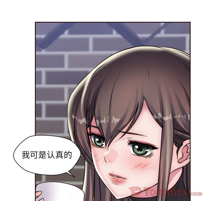 全都给你[抖漫]韩漫全集-全都给你-第 16 章无删减无遮挡章节图片 