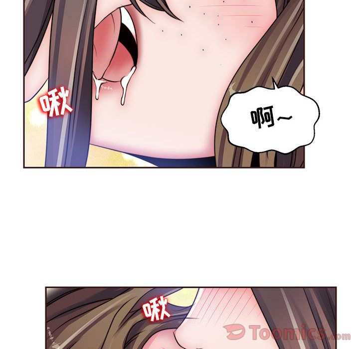 全都给你[抖漫]韩漫全集-全都给你-第 16 章无删减无遮挡章节图片 