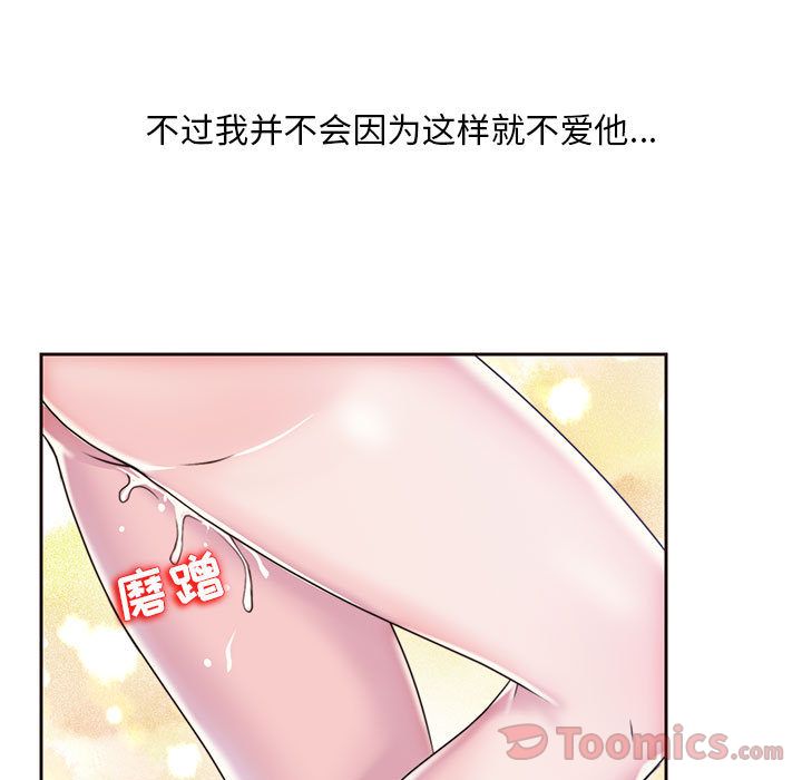 全都给你[抖漫]韩漫全集-全都给你-第 16 章无删减无遮挡章节图片 