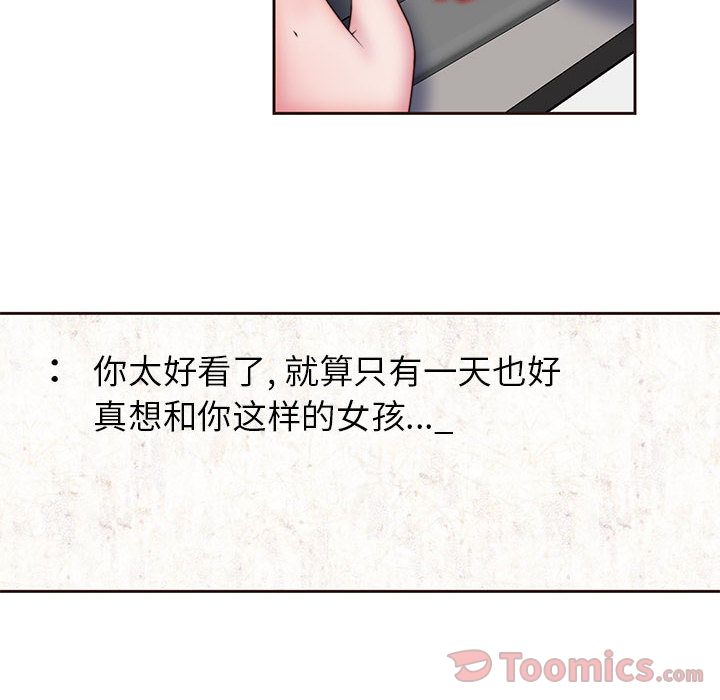 全都给你[抖漫]韩漫全集-全都给你-第 16 章无删减无遮挡章节图片 