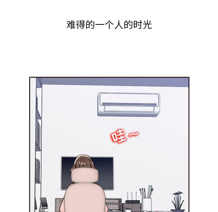 全都给你[抖漫]韩漫全集-全都给你-第 16 章无删减无遮挡章节图片 