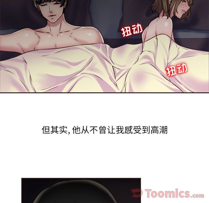 全都给你[抖漫]韩漫全集-全都给你-第 16 章无删减无遮挡章节图片 