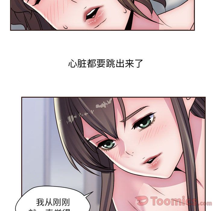 全都给你[抖漫]韩漫全集-全都给你-第 16 章无删减无遮挡章节图片 