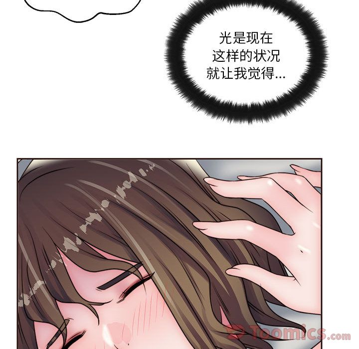 全都给你[抖漫]韩漫全集-全都给你-第 16 章无删减无遮挡章节图片 