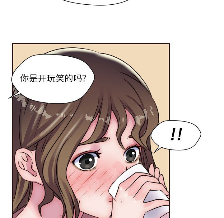 全都给你[抖漫]韩漫全集-全都给你-第 16 章无删减无遮挡章节图片 
