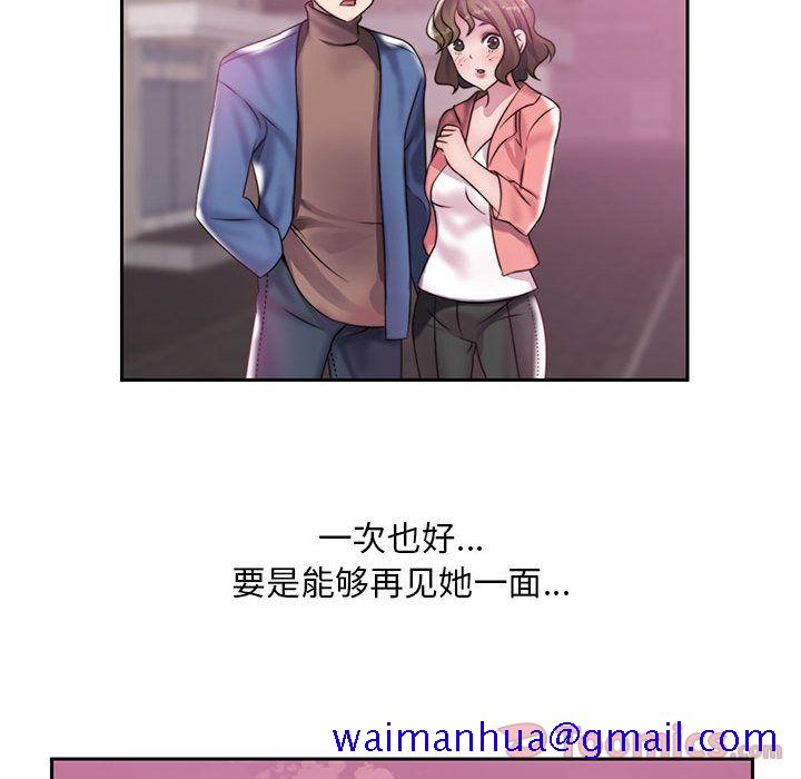 全都给你[抖漫]韩漫全集-全都给你-第 17 章无删减无遮挡章节图片 