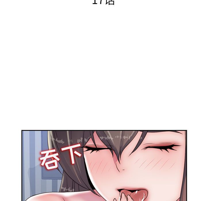 全都给你[抖漫]韩漫全集-全都给你-第 17 章无删减无遮挡章节图片 
