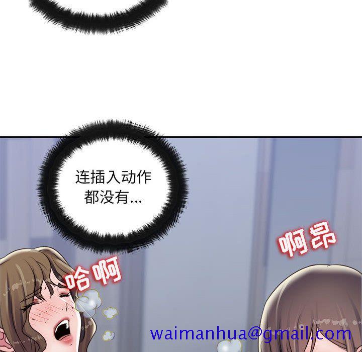 全都给你[抖漫]韩漫全集-全都给你-第 17 章无删减无遮挡章节图片 