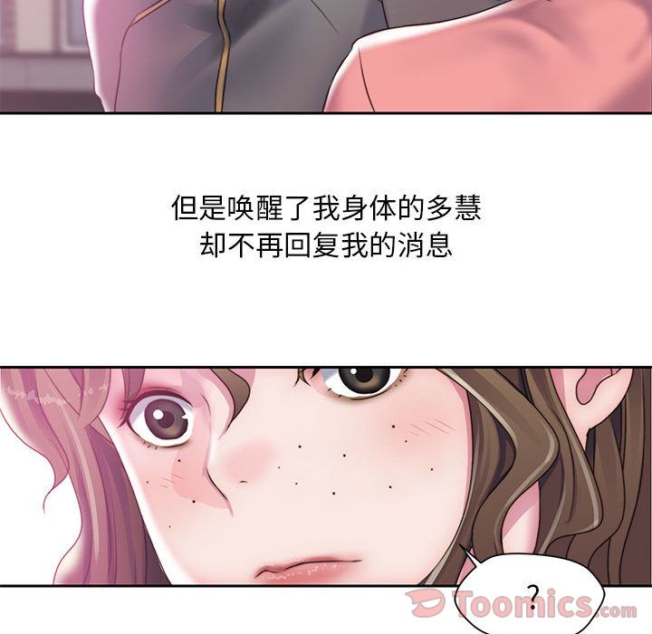 全都给你[抖漫]韩漫全集-全都给你-第 17 章无删减无遮挡章节图片 