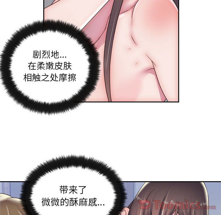 全都给你[抖漫]韩漫全集-全都给你-第 17 章无删减无遮挡章节图片 