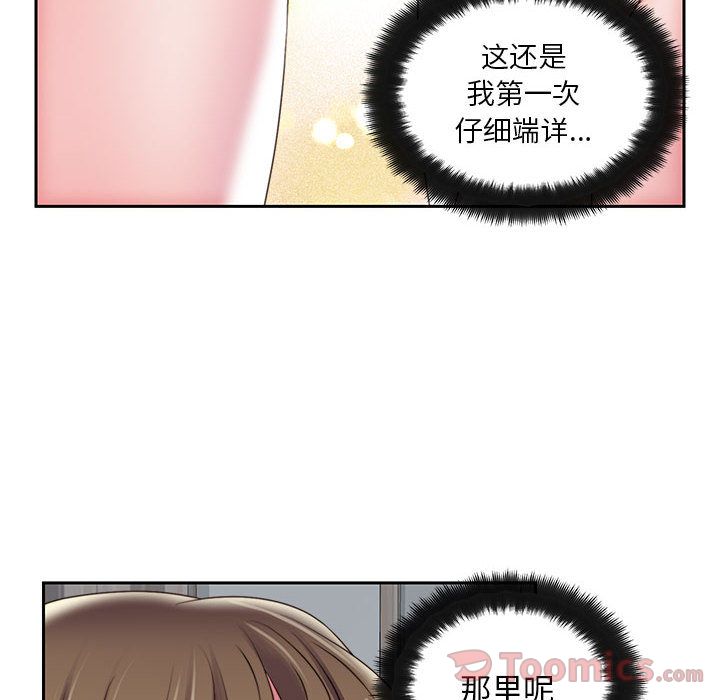 全都给你[抖漫]韩漫全集-全都给你-第 17 章无删减无遮挡章节图片 