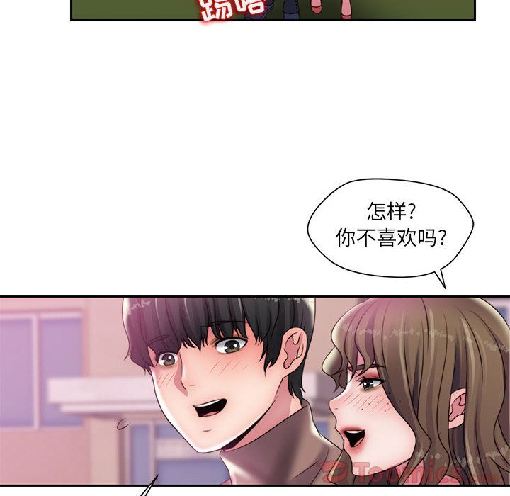 全都给你[抖漫]韩漫全集-全都给你-第 17 章无删减无遮挡章节图片 