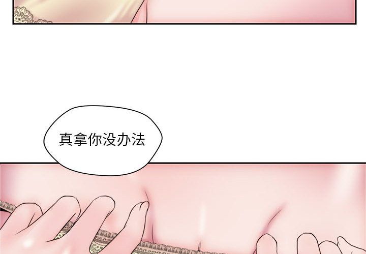 全都给你[抖漫]韩漫全集-全都给你-第 17 章无删减无遮挡章节图片 
