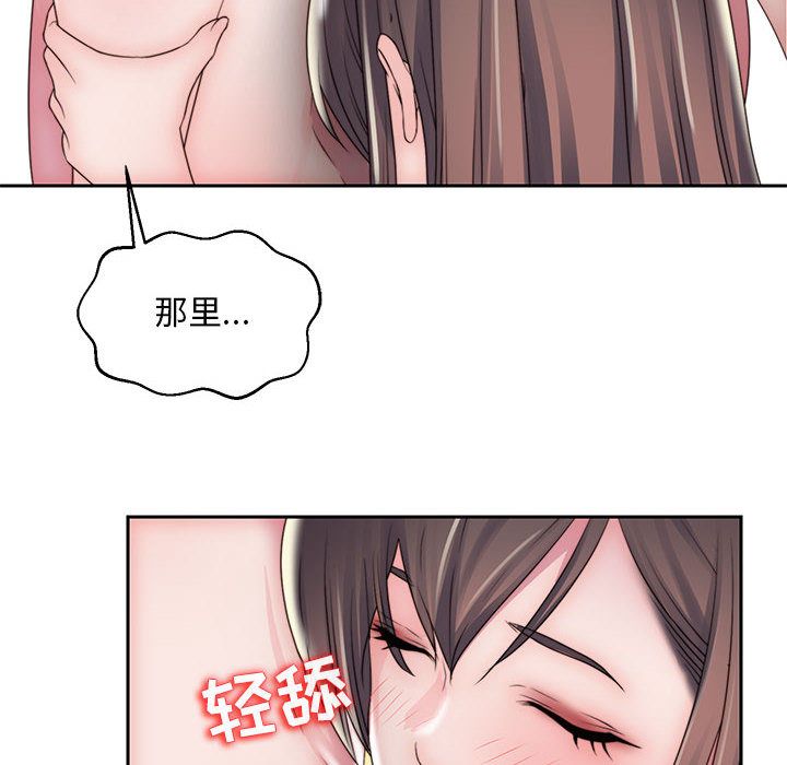 全都给你[抖漫]韩漫全集-全都给你-第 17 章无删减无遮挡章节图片 