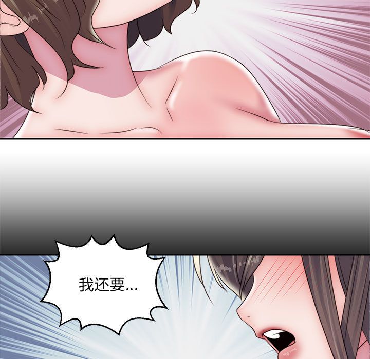 全都给你[抖漫]韩漫全集-全都给你-第 17 章无删减无遮挡章节图片 